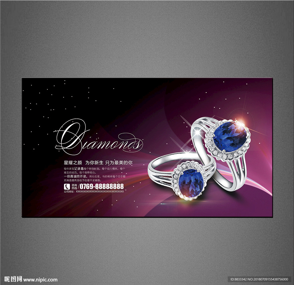 珠寶海報設計圖 璀璨魅力，盡在設計圖庫